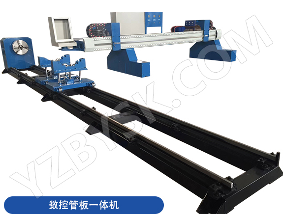 数控相贯线切割机